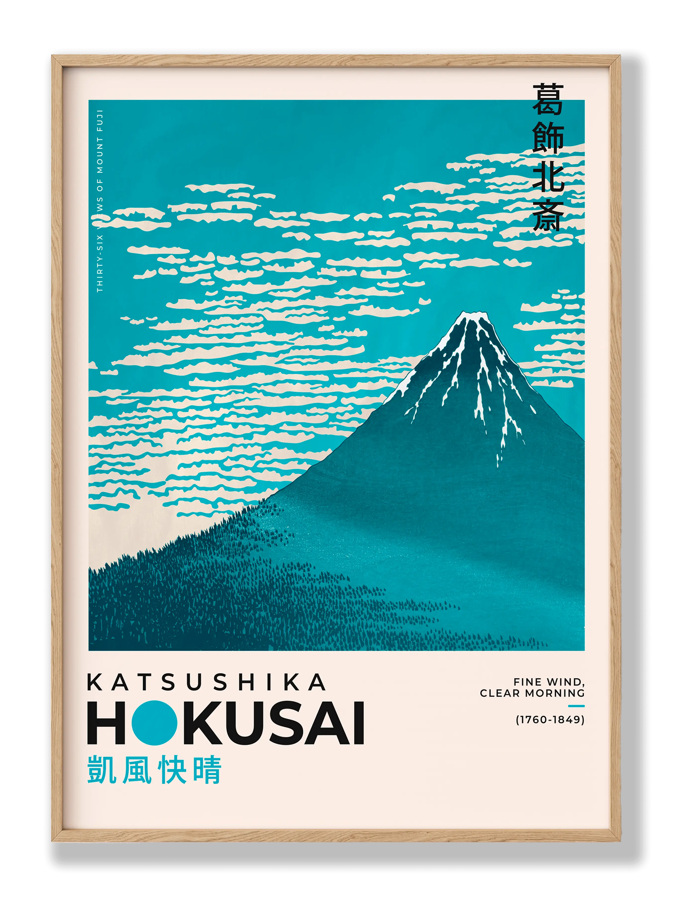 Katsushika Hokusai - Fine Wind, Clear Morning Poster