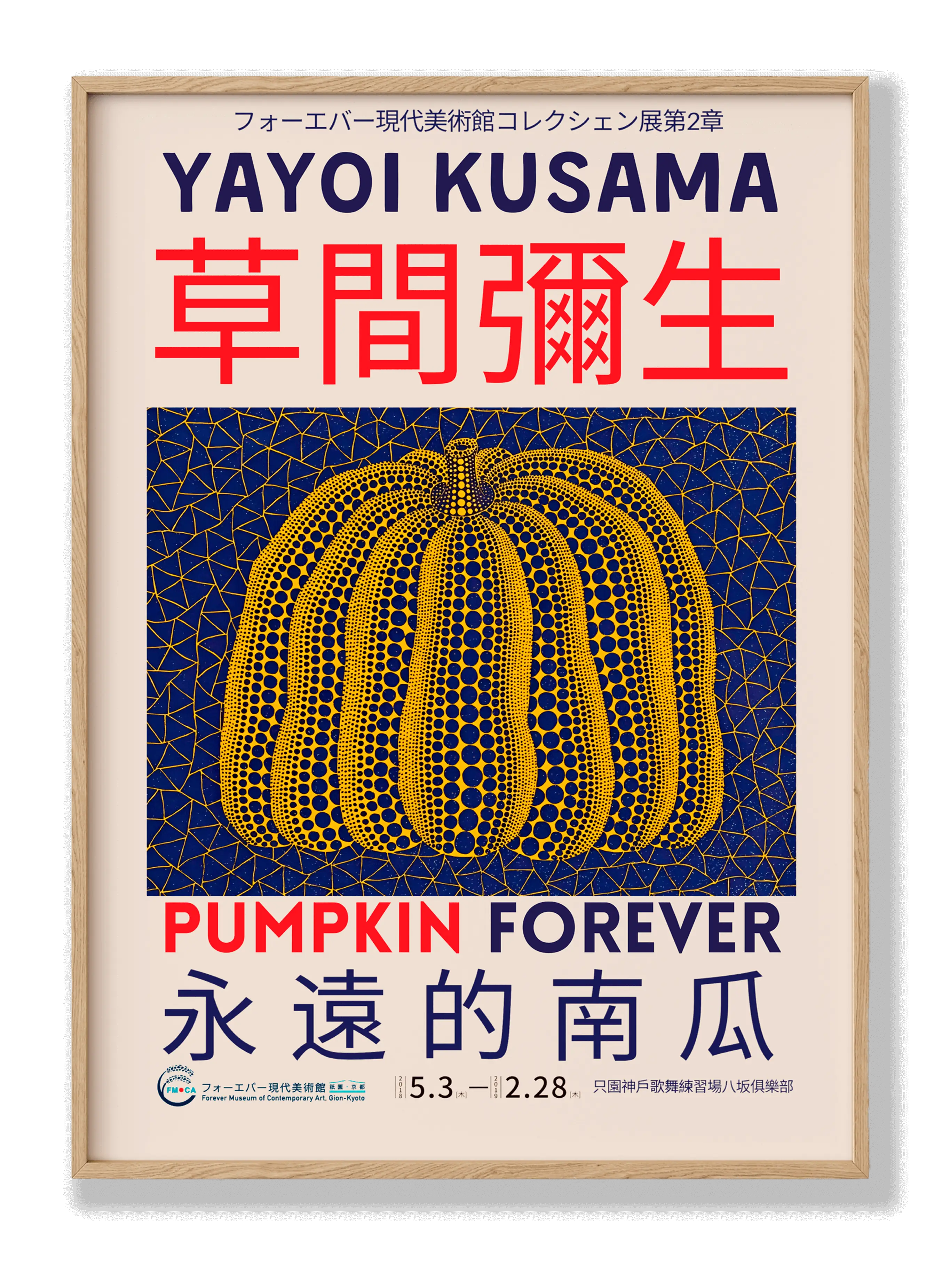 Yayoi Kusama - A Yellow Pumpkin Poster